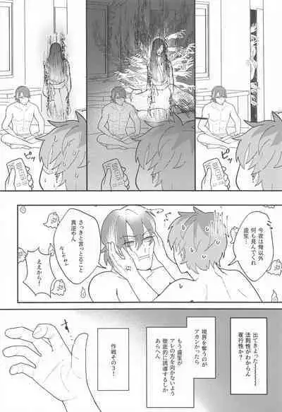 Ghost in Love Palace