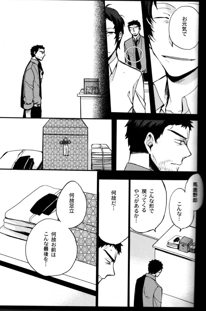 The End Of The World Volume 3