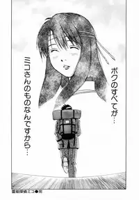 [Juichi Iogi] Reinou Tantei Miko / Phantom Hunter Miko 12