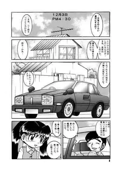 [MULTIVITAMIN (Tako Kuboh)] Futukora Jisokan Shimokan [Digital]