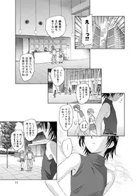 [Unno Hotaru] Alice no futatsu no kao Chuu [Digital]