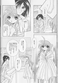 (HaruCC11) [Hoshitama (Shirahata Haruna)] Call (Princess Tutu)