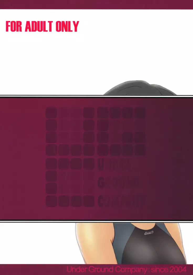 Mikkai | Тайное свидание