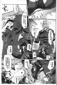 [Hirano Kawajuu] Zetsubou Shoujogun [Chinese]