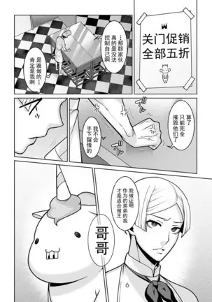 Yumekawa Mahou Shoujo Yumerun Ch. 3