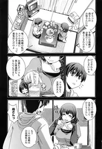 [Ikuya Daikokudou] Seitenkan Shite Jibunjishin to H shitai!