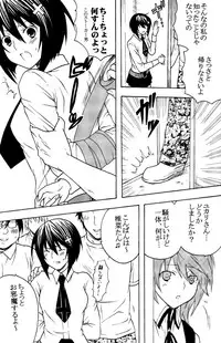 (C74) [St.Rio (Mymerod)] Sekirei Hobaku Keikaku 2 (Sekirei)