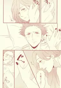 (SPARK8) [kitchen833 (Kichi)] Mon chéri (Uta no Prince-sama)