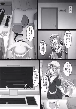 Zoku, Shigure Kikaishiki Jinmon-Boku no Zecchou Samonkai-