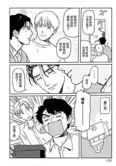 Amattare wa Inu mo Kuwanai | 嗲嗲甜甜超腻歪 01-05