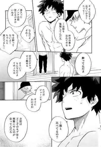 Kikan Gentei Roommate no Osananajimi ga Osotte Kuru~