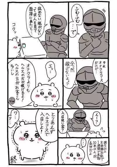 Gekkan Shounen Zoom 2023-06