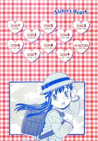 [Gorgeous Takarada] Imouto Gokoro. - Sister's Heart.