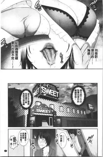 Kaa-san to Sex ni Oboreru