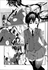 [Coin RAND] Seitokaichou no Himitsu Ch. 1-5