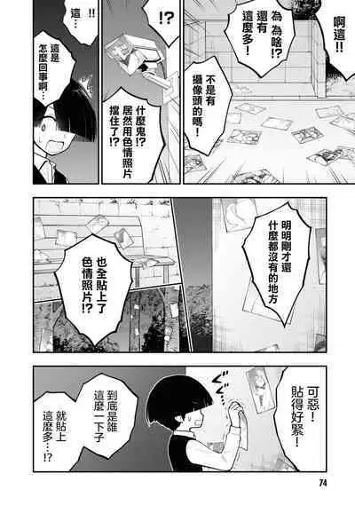 Ingoku Danchi | 淫獄小區 1