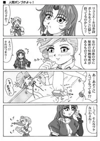 [Senri no Dou] Kichi Grade (Kiddy Grade) [Digital]