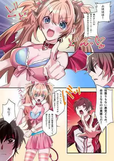 [Amuai Okashi Seisakusho (Hoshino Iro, Kikkomuhito)] Imouto Work [Digital]