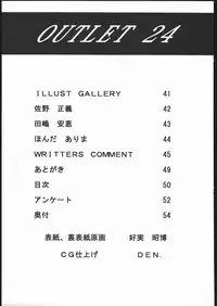 (C69) [ST.DIFFERENT (Various)] OUTLET 24 (Mai-Otome)