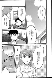 [Yanagi Masashi] Kanbenshiteyo!? Ojousama Ch. 1-8