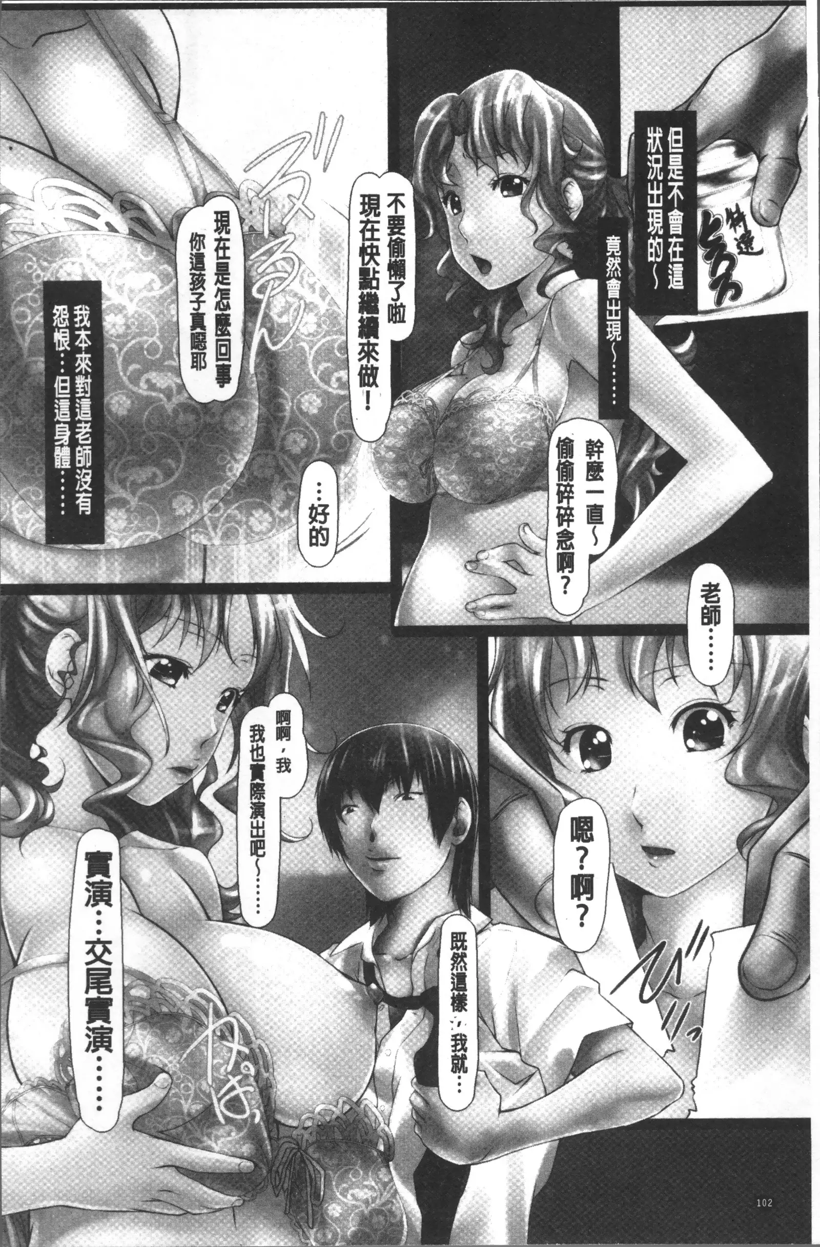 Jochiku no Utage