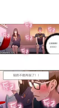 [Park Hyeongjun] Sweet Guy Ch.22-37 (Chinese)