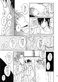 (SUPER26) [Caffeine (Oosawa)] Tandekiheshikibitan (Touken Ranbu)