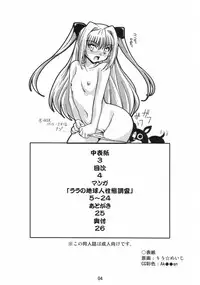 (SC35) [Mouko Mouretsu Hasai Dan (Ryumage)] LOVE Rune (To LOVE-Ru) [English]