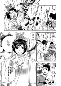 Young Champion Retsu Vol.03