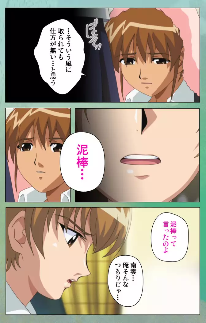 My Classmate's Mother kanzenhan