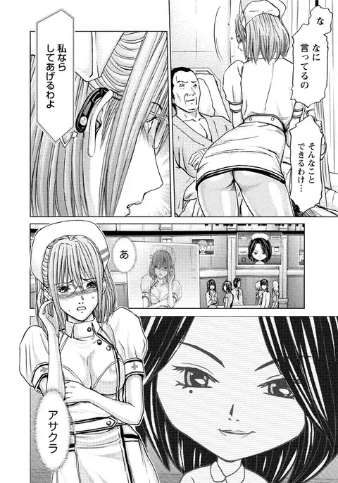 Queen's Game Onna no Honshou Abaku Genkai Shuuchi Game