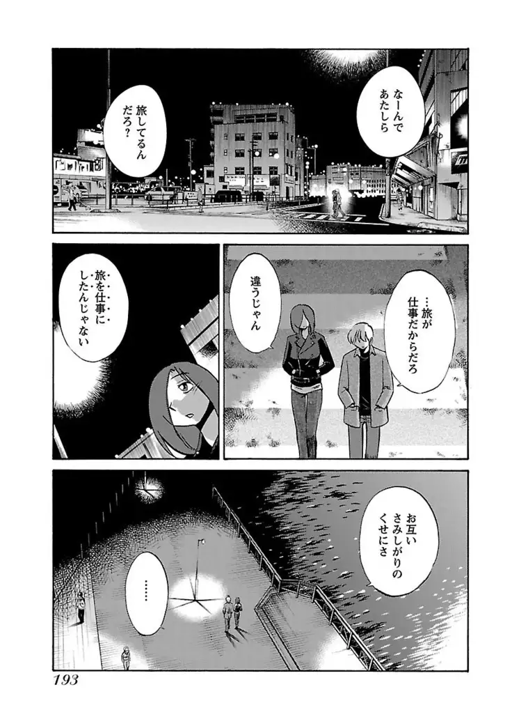 -with me?- ここではないどこかへ