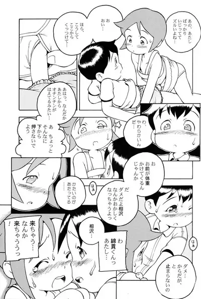 MP XX eXXtended Edition