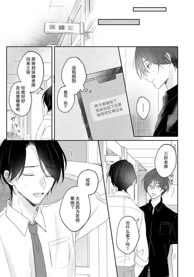Kimi to janakya Koi mo Dekinai | 倘若不是你,恋爱就无从谈起 1-7 end