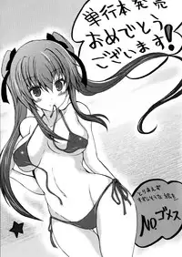 [Kusunoki Rin] Yuuwaku Pit In [Chinese]