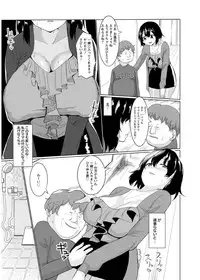 [chin] Tanetsuke! Press Press Press [Digital]