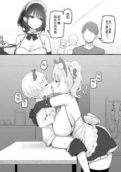 Onee-chan to Torokeru Kimochi