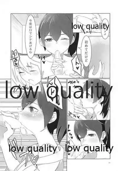 (COMIC1☆9) [Screaming DOG (Kyuuso Inukami)] Teitoku wa Memeshii? (Kantai Collection -KanColle-)