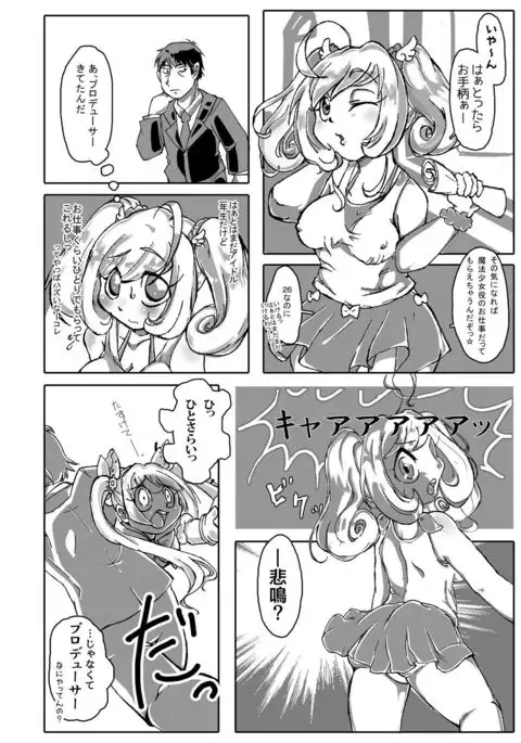 Ikutsu ni Natte mo Mahou Shoujo