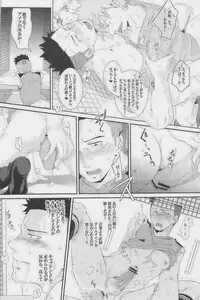 [Giant Killing]GOTTANI WAKATOBI 2