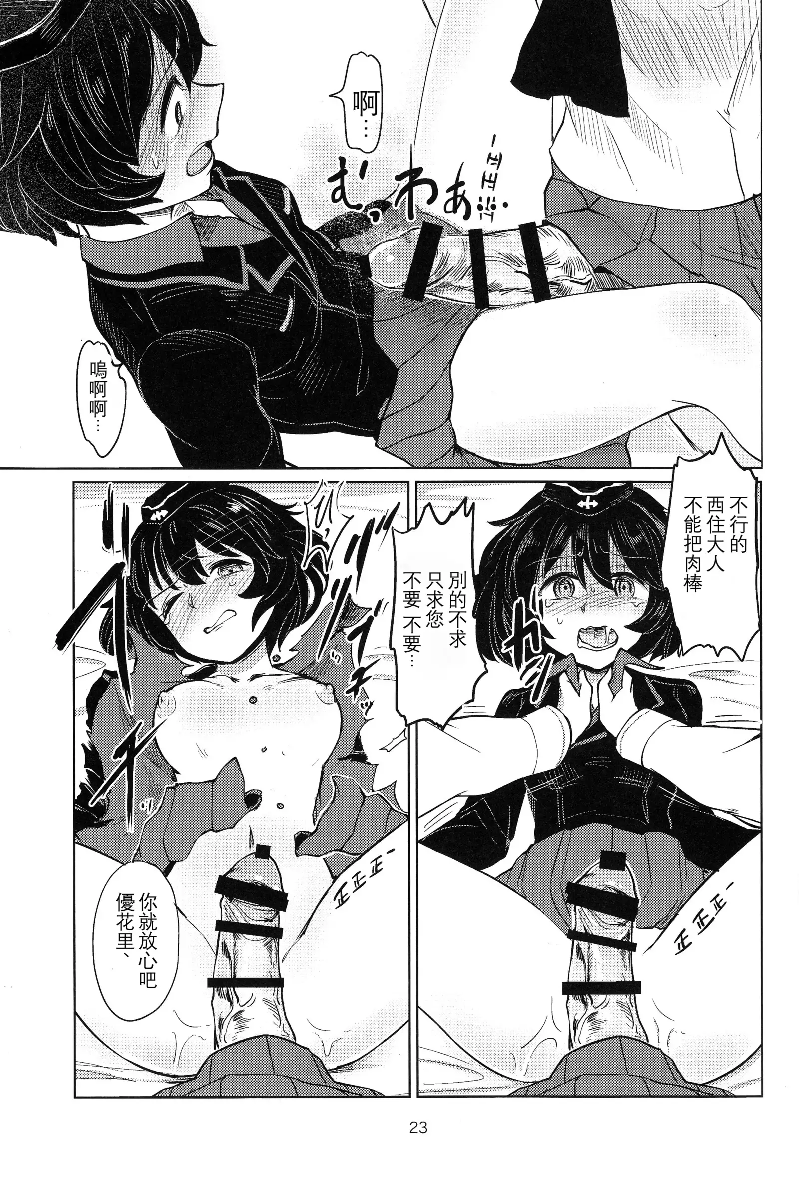 Itsumi-kun to Akiyama-san