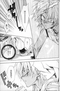 [UltimatePowers (RURU)] Mayonaka Junketsu (Yu-Gi-Oh!)