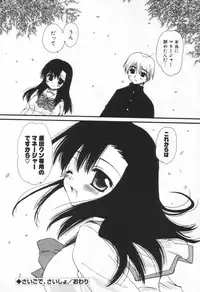 [Sakura Mitono] Shounen Shoujo Renaigaku