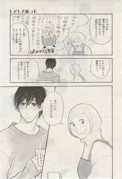 BE・BOY GOLD 2015-02