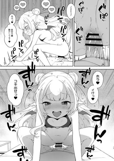 Chibi Succu Shiko Life