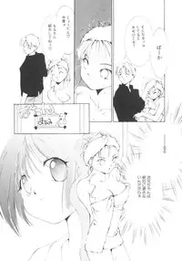 [Himuro Serika] Vampire Ruru