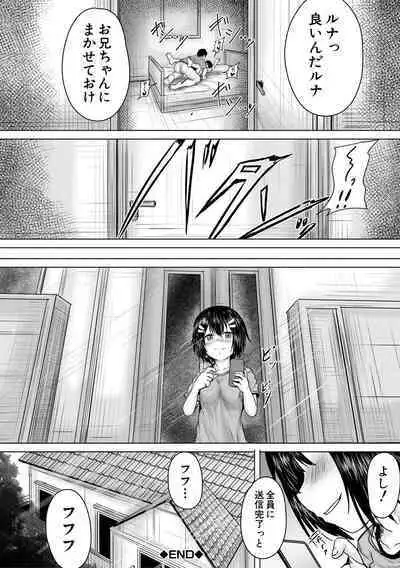 Shojo Imouto Nama Iki Sekkan