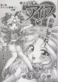 [U.R.C (MOMOYA SHOW-NEKO)] U.R.C Maniax (Sakura Taisen)