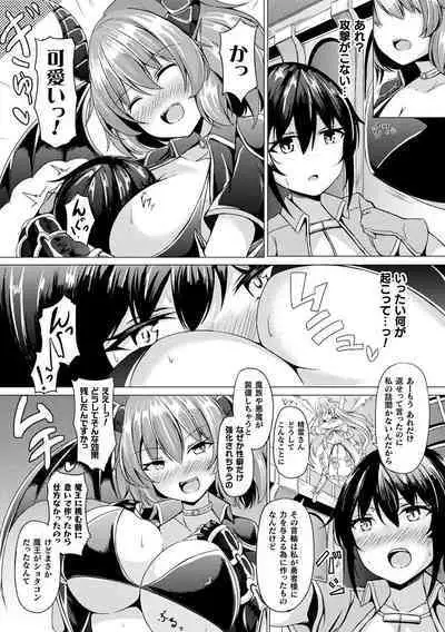 [Trista] Ishu Otome Resonance [Digital]