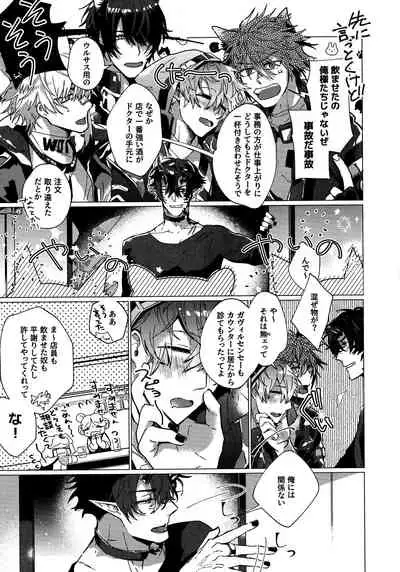 (Noa no Kyuujitsu 2) [HACCA SHKA (Kazan Meu)] SWINGING NIGHT (Arknights)